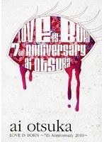 大塚 愛【LOVE IS BORN】～7th Anniversary 2010～/大塚 愛