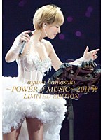 【クリックで詳細表示】ayumi hamasaki ～POWER of MUSIC～ 2011 A LIMITED EDITION/浜崎あゆみ