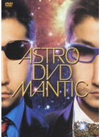 mーflo/ASTROMANTIC DVD　J-POP