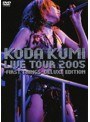 LIVE TOUR 2005 first things deluxe edition/cҖ