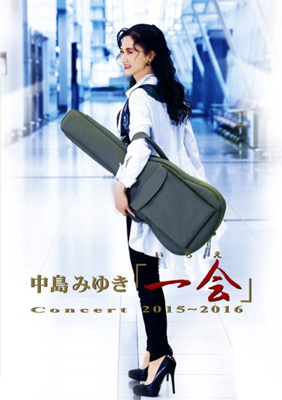 中島みゆきConcert「一会」(いちえ)2015〜2016 (ブルーレイディスク)