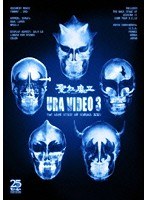【クリックで詳細表示】URA VIDEO 3-THE BACK STAGE OF SEIKIMA XXV-/聖飢魔II