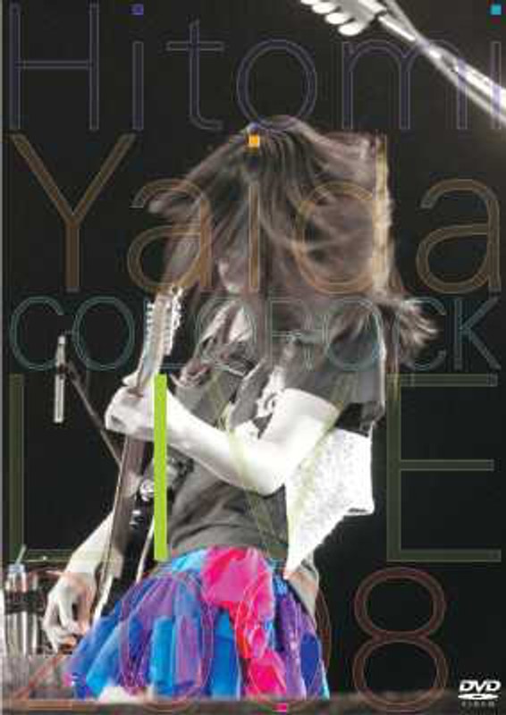 Hitomi Yaida COLOROCK LIVE 2008/矢井田瞳