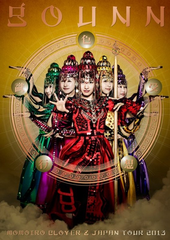 ももいろクローバーZ JAPAN TOUR 2013 GOUNN/ももいろクローバーZ