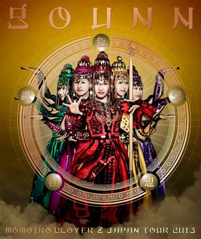 ももいろクローバーZ JAPAN TOUR 2013 GOUNN/ももいろクローバーZ (ブルーレイディスク)