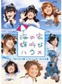 Berryz��˼ ���󥵡��ȥĥ���2010 ��ơ����β� ͺ���ӥϥ�����/Berryz��˼