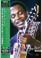 【クリックで詳細表示】YAMAHA ＜JAZZスタンダード＞ ライヴ・アット・モントルー1986/ジョージ・ベンソン (期間限定)