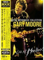 【クリックで詳細表示】YAMAHA ＜ROCKスタンダード＞ ＜ライヴ・アット・モントルー＞アンソロジー1990-2001/ゲイリー・ムーア