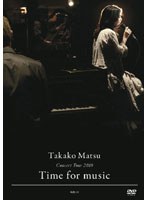 【クリックで詳細表示】Takako Matsu Concert Tour 2010 ’Time for Music’/松たか子 (通常盤)