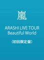ARASHI LIVE TOUR Beautiful World/嵐【初回限定盤】date.html