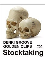 【クリックでお店のこの商品のページへ】電気グルーヴのゴールデンクリップス～Stocktaking/電気グルーヴ (ブルーレイディスク)