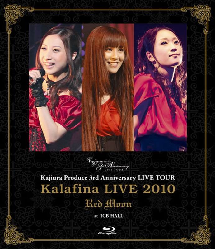 Kalafina LIVE 2010 ‘Red Moon’ at JCB HALL/カラフィナ (ブルーレイディスク)