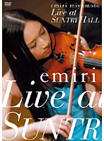 【クリックで詳細表示】ライヴ・アット・サントリーホール/宮本笑里