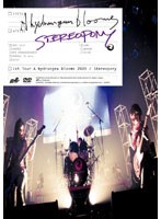 【クリックで詳細表示】ステレオポニー 1st Tour A hydrangea blooms 2009/ステレオポニー