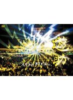 【クリックで詳細表示】オイラの村ですケド。/遊助