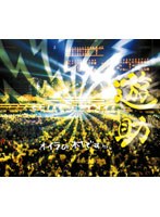 【クリックで詳細表示】オイラの村ですケド。/遊助 (ブルーレイディスク)