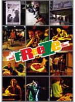【クリックでお店のこの商品のページへ】FREEZE
