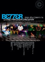 【クリックで詳細表示】Better Living Through Circuitry(ベターリビング・スルー・サーキットリー)