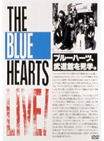 ザ・ブルーハーツライブ1987.7.4 日比谷野音/1988.2.12 日本武道館/ブルーハーツ　J-POP
