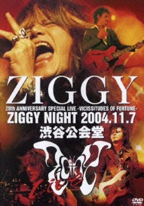 ZIGGY/ZIGGY結成20周年記念ライブ 渋谷公会堂2DAYS「VICISSITUDES OF FORTUNE」〜ZIGGY NIGHT 2004.11.7〜