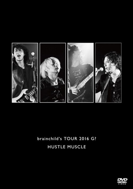 brainchild’s TOUR 2016 G? HUSTLE MUSCLE/ブレインチャイルズ