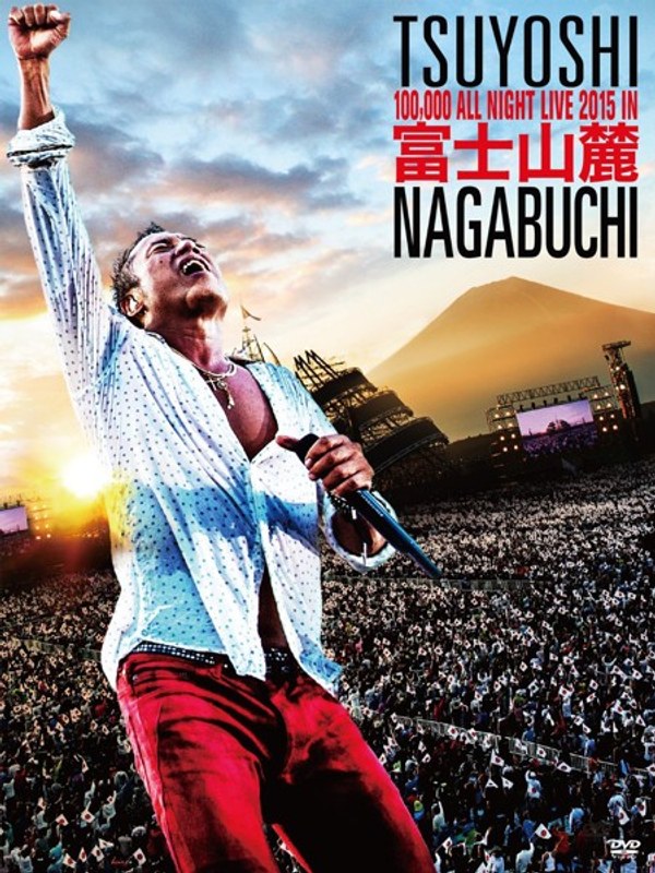 富士山麓 ALL NIGHT LIVE 2015/長渕剛 (ブルーレイディスク)