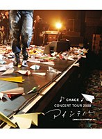 【クリックで詳細表示】CHAGE CONCERT TOUR 2008 アイシテル/CHAGE (ブルーレイディスク)