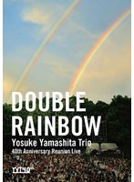 【クリックでお店のこの商品のページへ】ダブル・レインボウ～結成40周年記念！山下洋輔トリオ復活祭ライヴ/山下洋輔トリオ
