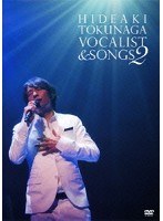 【クリックで詳細表示】CONCERT TOUR 2010 VOCALIST ＆ SONGS 2/徳永英明 (通常盤)