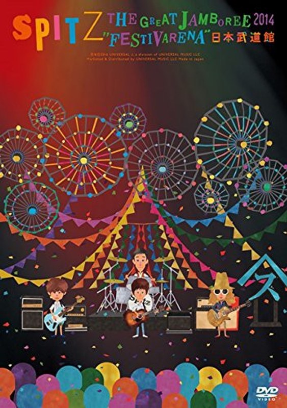 THE GREAT JAMBOREE 2014‘FESTIVARENA’日本武道館/スピッツ
