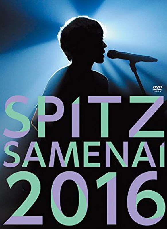 SPITZ JAMBOREE TOUR 2016 ’醒 め な い’/スピッツ