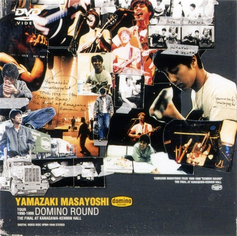 DOMINO ROUND/山崎まさよし(期間限定)