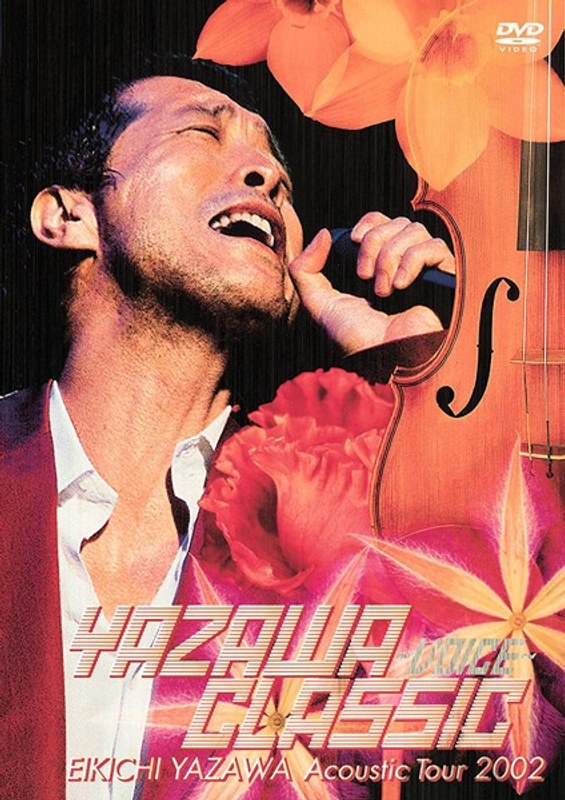 YAZAWA CLASSIC〜VOICE〜EIKICHI YAZAWA Acoustic Tour 2002/矢沢永吉(期間限定)