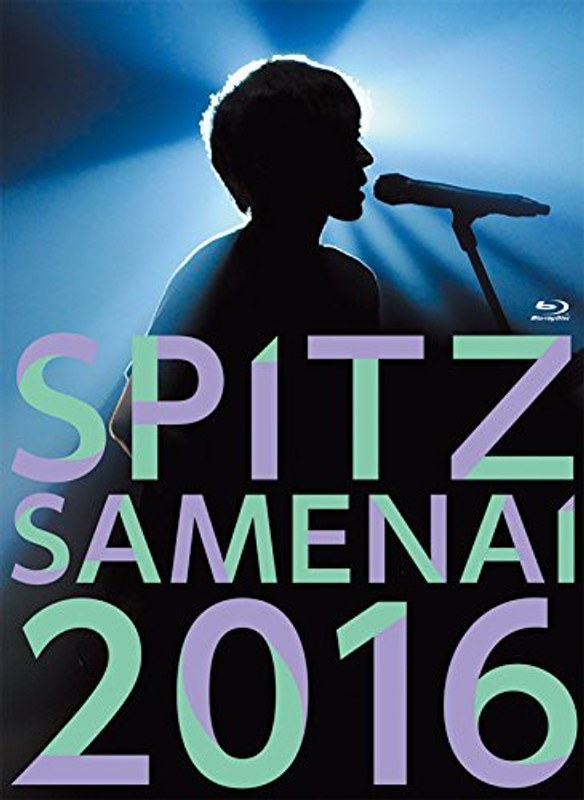 SPITZ JAMBOREE TOUR 2016 ’醒 め な い’/スピッツ (ブルーレイディスク)
