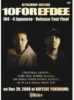 【クリックで詳細表示】10FOR EFDEE RELEASE TOUR FINAL/10FOR EFDEE