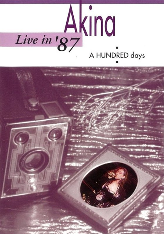 Live in ’87 A HUNDRED days 5.1version/中森明菜 (ブルーレイディスク)