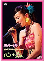 【クリックで詳細表示】ベッキー♪♯ FIRST LIVE TOUR 2010「心の森」/ベッキー♪♯