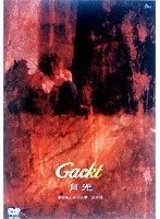 月光/Gackt　J-POP