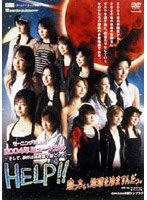 2004年ミュージカル～そして、事件は体育館で起こった。～ HELP！！熱っちぃ地球を冷ますんだっ。/モーニング娘。　J-POP