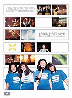 SPEED First Live～Starting Over from ODAIBA～/SPEED　J-POP