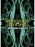 【クリックで詳細表示】DIMENSION LIVE2005 IMPRESSIONS TOUR in STB/DIMENSION