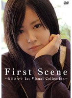First Scene ～岩田さゆり 1st Visual Collection～/ 岩田さゆり