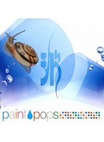 paint pops/シド　J-POP