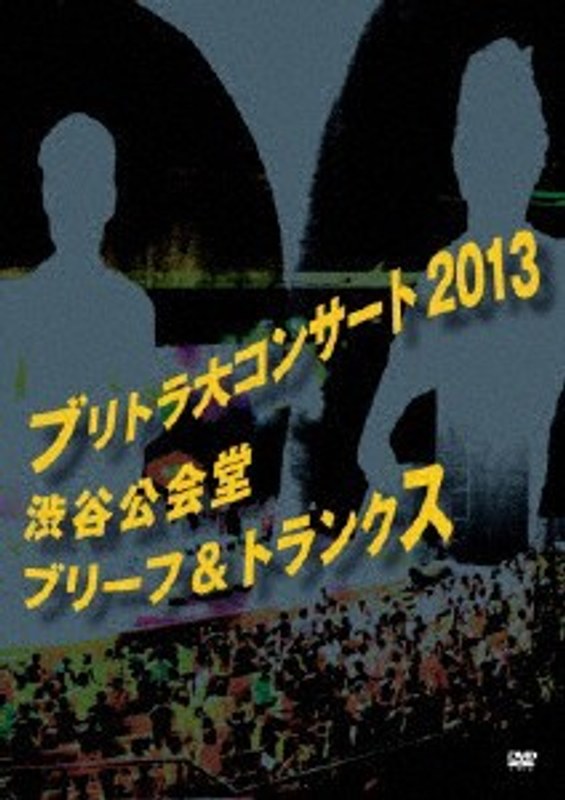 ブリトラ大コンサート2013/ブリーフ&トランクス