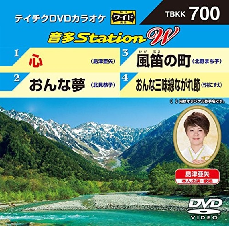 テイチクDVDカラオケ 音多Station W 700