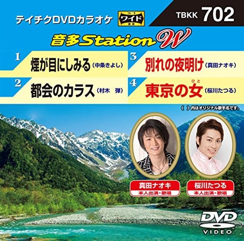 テイチクDVDカラオケ 音多Station W 702