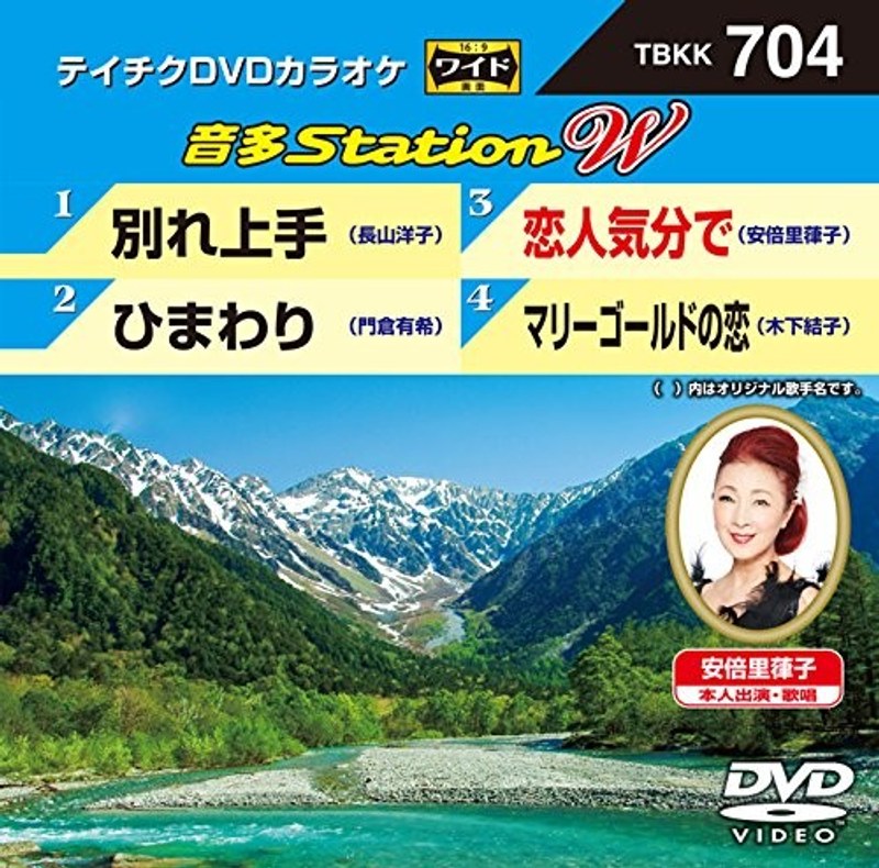 テイチクDVDカラオケ 音多Station W 704