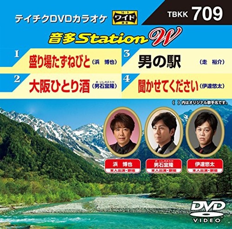 テイチクDVDカラオケ 音多Station W 709