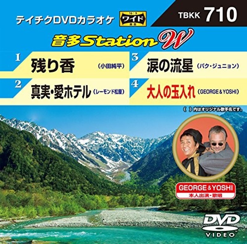 テイチクDVDカラオケ 音多Station W 710