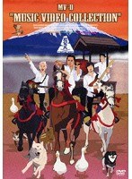 【クリックで詳細表示】MV-D’Music Video Collection’/怒髪天